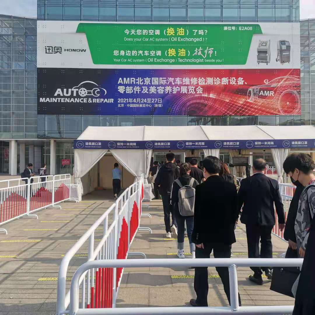 2021AMR北京汽保展于已正式开幕，期待您的到来！