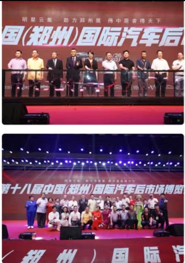 2021年中国（郑州）国际汽车后市场博览会圆满结束